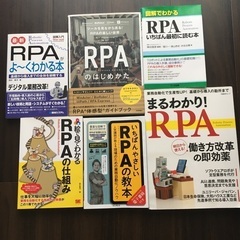 【ネット決済】RPA6冊セット