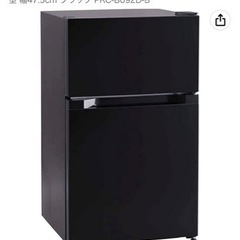 【アイリスプラザ】冷蔵庫