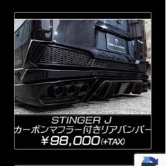 決まりました ハイエース ワイド リアバンパー