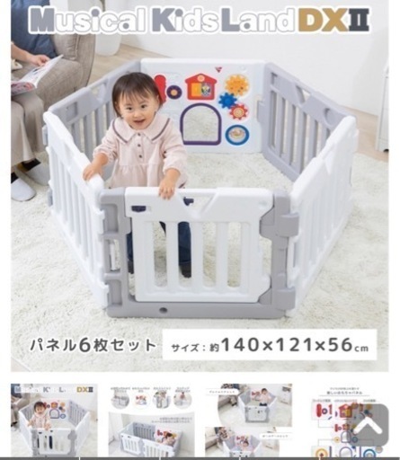 【美品】ベビーサークル
