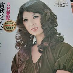 レコード 八代亜紀