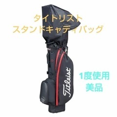 ♪美品☆ Titleist☆スタンドキャディバッグ Players4♪