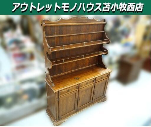 アンティーク カップボード ヴィンテージ 食器棚 収納 横幅 約147cm カギ付き 中古 苫小牧西店