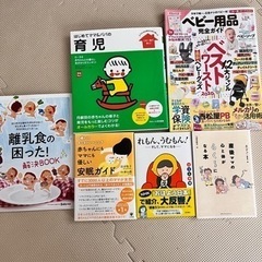 本5冊（育児編）まとめ売り