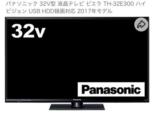 ビエラ 32型 ハイビジョン対応液晶テレビ パナソニック Panasonic  TH-32E300  USB 外付けHDD録画対応 2018年製