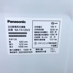 動作保証あり】Panasonic 2020年 NA-FA120V3 12.0kg 全自動洗濯機 温水泡
