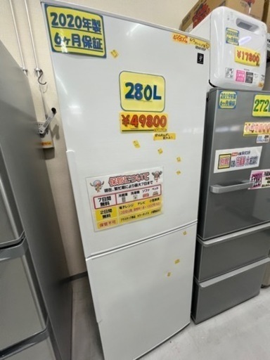 配達可【冷蔵庫】【シャープ】280L 2020年製★6ヶ月保証クリーニング済み【管理番号11306】