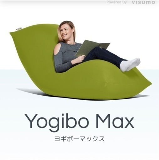新品カバー付】ヨギボーマックス ライムグリーン | vaisand.com