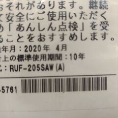 ガス給湯器　プロパン