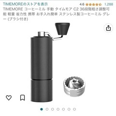 TIMEMORE コーヒーミル 手動 タイムモア C2 