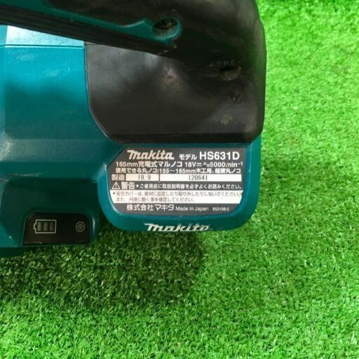 マキタ HS631D 充電式マルノコ 18V makita ※欠品により深さ調整が