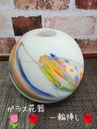 ガラス花器　一輪挿し
