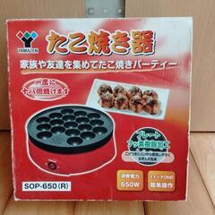 たこ焼き器