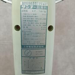 昭和レトロ アンティーク家電 扇風機 サンヨー