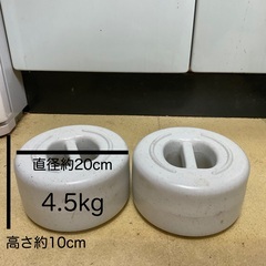 漬物用重し4.5kg 無料