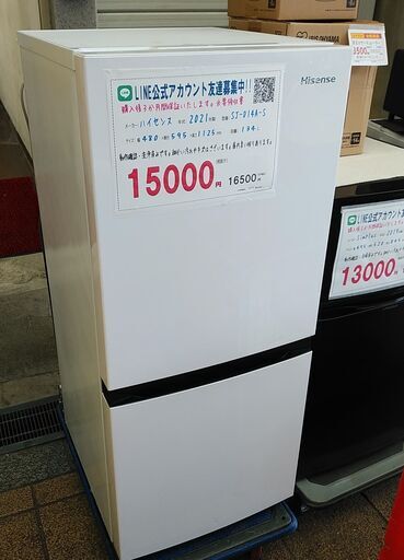 3か月間保証☆配達有り！15000円(税別）ハイセンス 2ドア 冷蔵庫 134L 2021年製 ホワイト