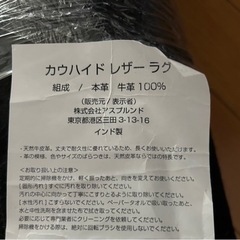 カウハイドレザーラグ