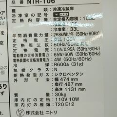 3か月間保証☆配達有り！16000円(税別）ニトリ 2ドア冷蔵庫 106L 2019年製 ホワイト