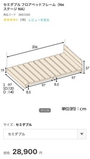 セミダブルベッド(マットレス付き)