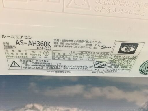 【中古品】富士通 FUJI AS-AH360K 20年 12畳用