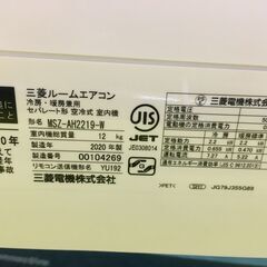 中古品】三菱 MITUBISHI MSZ-AH2219-W 20年 6畳用 室外機付き