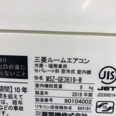 ☆ジモティ割あり☆ MITSUBISHI エアコン 3.6kw 19年製 室内機分解洗浄