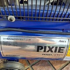 アネスト岩田 FX7601 オイルフリーコンプレッサー ピクシー 26L【市川