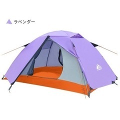 HEWOLF 軽量 テント 2人用 キャンプ ツーリング　登山 ...