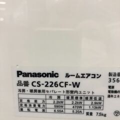 ☆ジモティ割あり☆ Panasonic エアコン 2.2kw 17年製 室内機分解洗浄