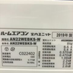 ☆ジモティ割あり☆ DAIKIN エアコン 2.2kw 19年製 室内機分解洗浄