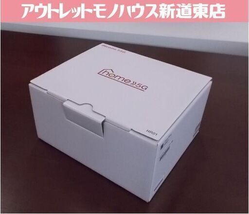 NTT docomo home 5G HR01 ホームルーター 通電OK ドコモ 札幌市東区 新道東店