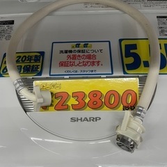 配達可【洗濯機】【シャープ】5.5k 2020年製☆6ヶ月保証クリーニング済み【