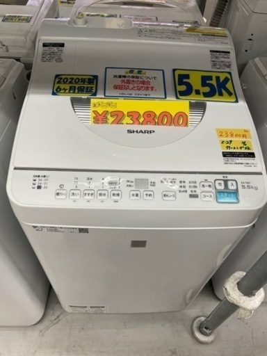 配達可【洗濯機】【シャープ】5.5k 2020年製★6ヶ月保証クリーニング済み【管理番号11306】