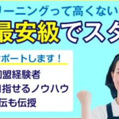 自分で稼ぐ副業★本業開業支援★愛知県★