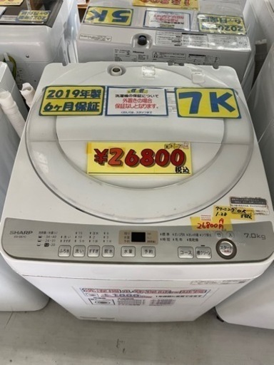 配達可【洗濯機】【シャープ】7k 2019年製★6ヶ月保証付　クリーニング済み　【管理番号11306】