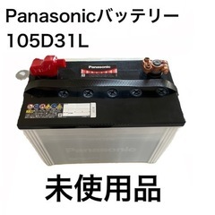 新品未使用品　Panasonic バッテリー