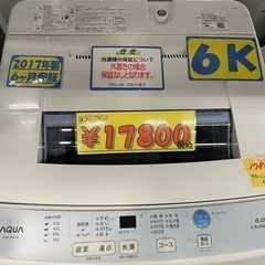 配達可【洗濯機】【アクア】6k 2017年製★6ヶ月保証付　クリーニング済　【管理番号11306】