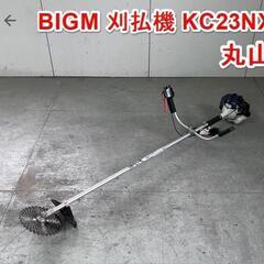 丸山製作所BIGM 草刈り機KC23NX