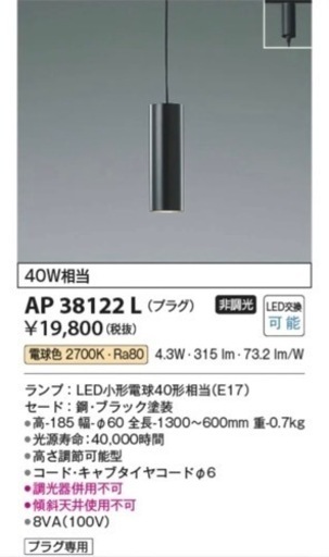 キッチン照明　KOZUMI AP 38122L 3本セット