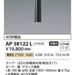 【ネット決済・配送可】キッチン照明　KOZUMI AP 3812...