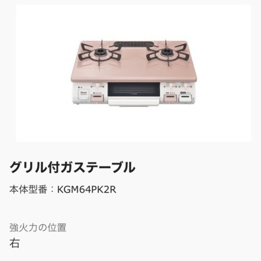 リンナイ ガスコンロ 都市ガス KGM64BE2L ガステーブル2018年 Rinnai 