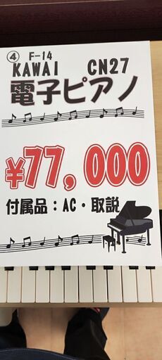 モノマニア四日市】KAWAI カワイ 電子ピアノ CN27 ライトオーク 【公式 