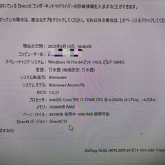 Alienware Aurora R6 ゲーミングPC【値段期間限定】