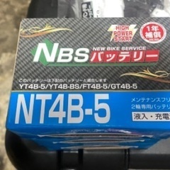 新品　バイク用バッテリー　NT4B-5