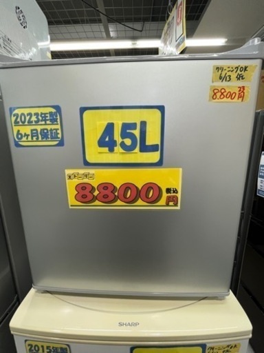 配達可【冷蔵庫】【エスケイジャパン】45L 2023年製★6ヶ月保証クリーニング済み【管理番号11306】