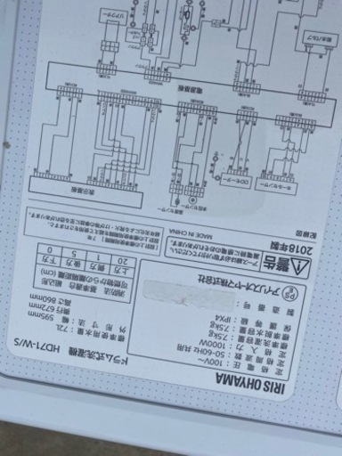 IRIS OHYAMA ドラム式洗濯機 HD71-W/S 2018年製 7.5kg●E055M851