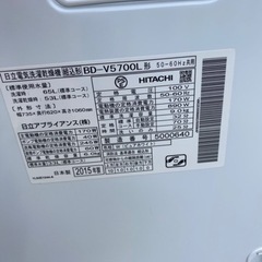 HITACHI ドラム式洗濯機 BD-V5700L 2015年製 9/6kg○E055M854