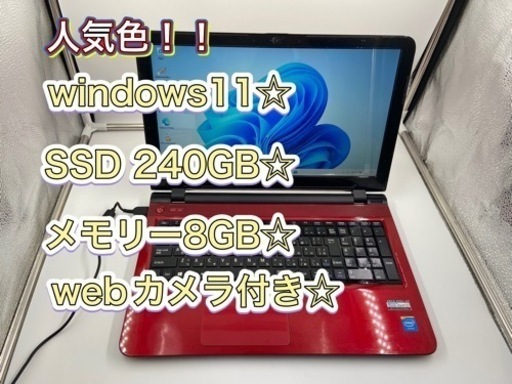 初心者オススメ❣️人気色❣️NEC☆SSD搭載！メモリー8GB!