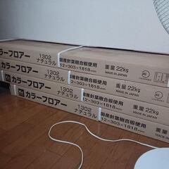 フロワー板❗新品6600円します🤣
