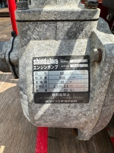 Shindaiwa エンジンポンプ GPF5000